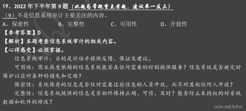 信息系統集成服務 軟考系統集成項目管理中級的關鍵內容解析